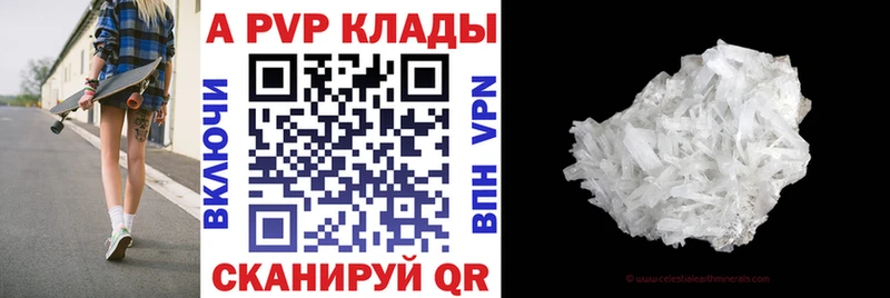 А ПВП VHQ Чегем