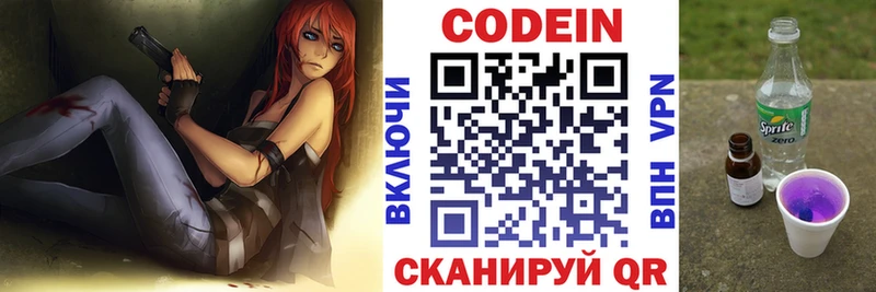 Кодеиновый сироп Lean напиток Lean (лин)  Чегем 
