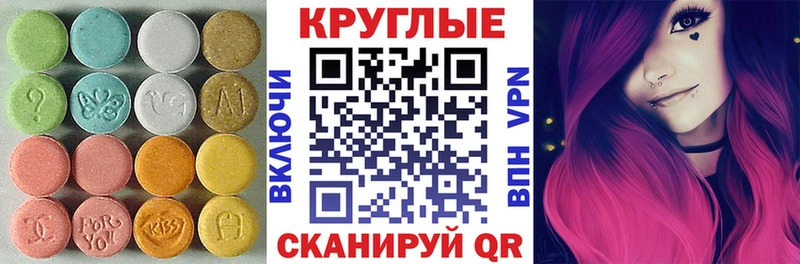 Экстази mix  маркетплейс клад  Чегем 