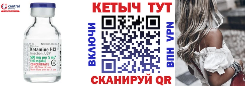 Кетамин ketamine магазин продажи Чегем