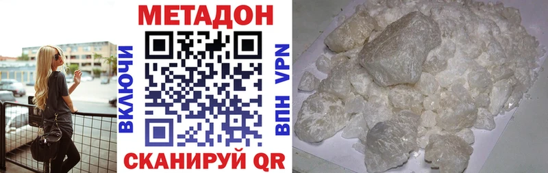 Метадон кристалл  Чегем 